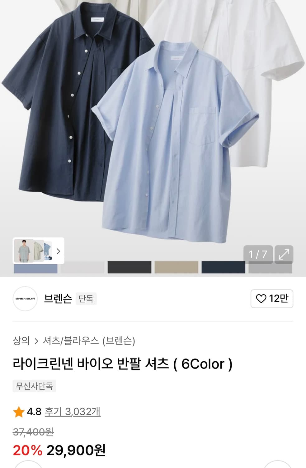 새상품) 브렌슨 바이오 반팔 셔츠  상품이미지1