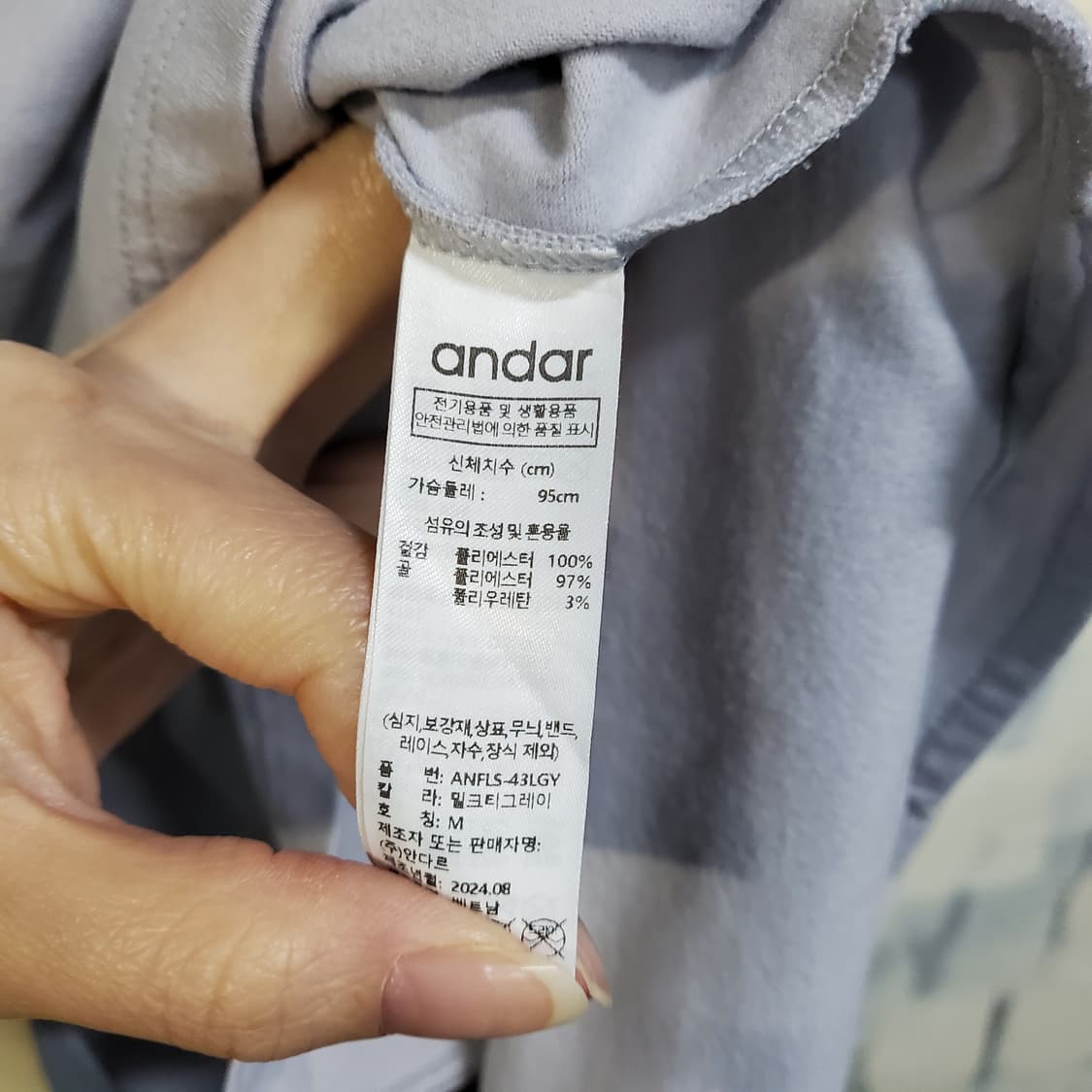 안다르 기능성 긴팔티 밀크티그레이  상품이미지3