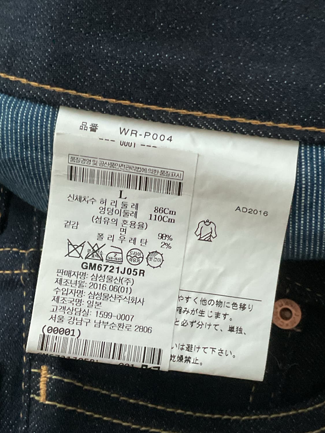 Junya watanabe demin pants 상품이미지6