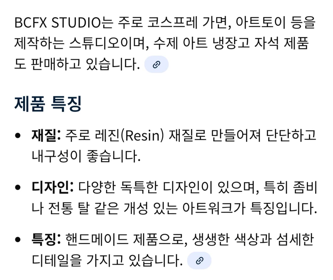 BCFX  studio 빌리최사인  레진 수제 냉장고자석 미사용 8*5 상품이미지5