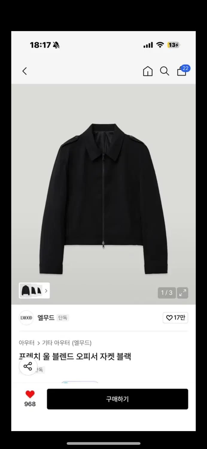 엘무드 울 블렌드 오피서자켓 블랙 46 상품이미지1