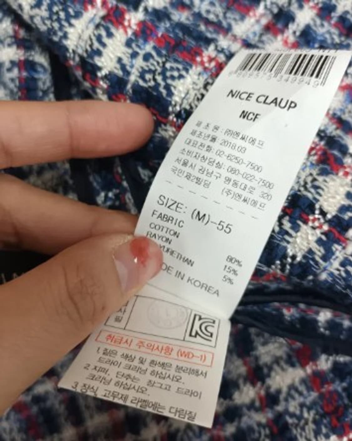 나이스클랍 체크트위드 55사이즈 상품이미지5