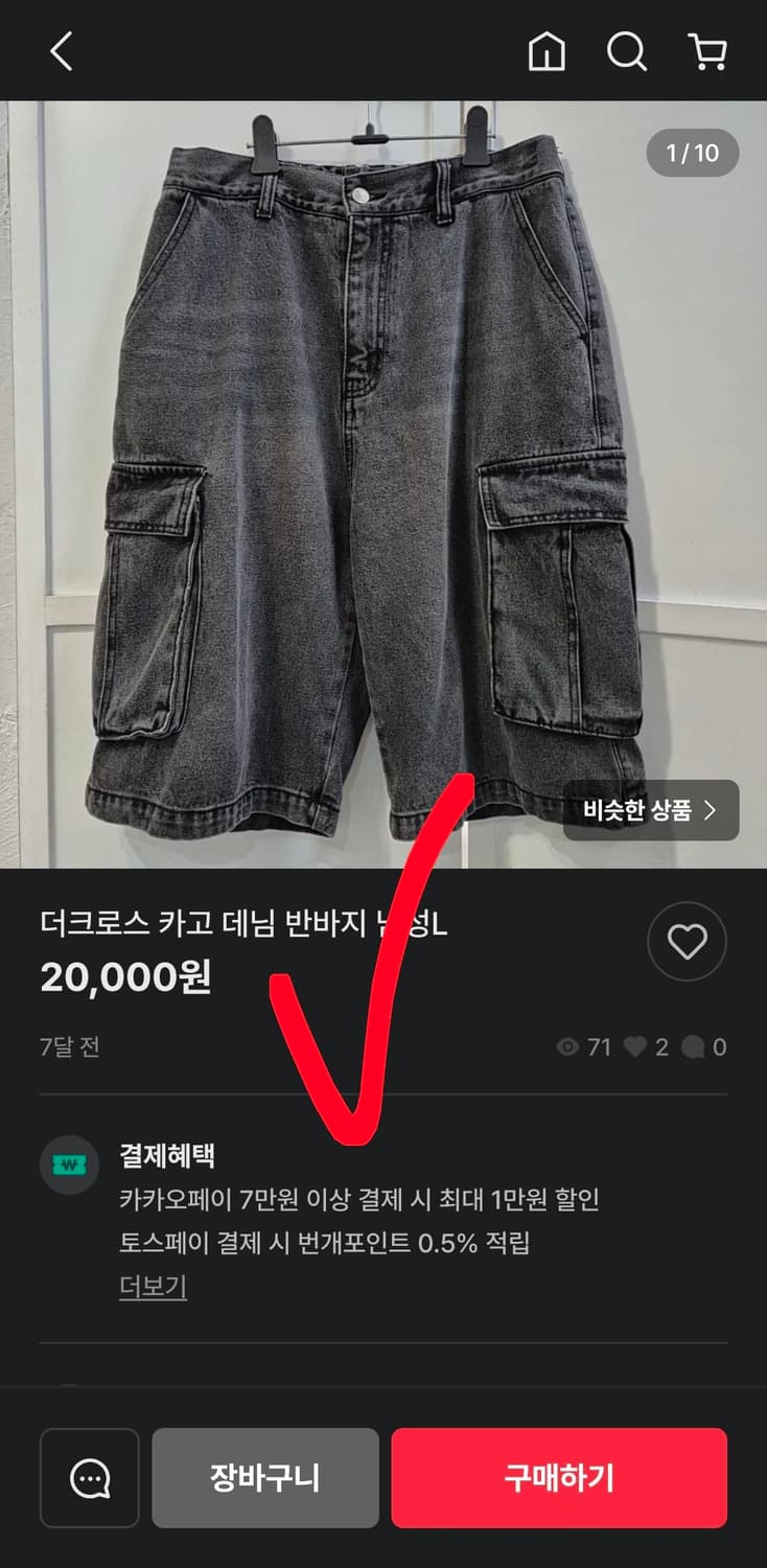 새상품 더 크로스 블랙 여름 바스락 남자 반바지  28~30 상품이미지8