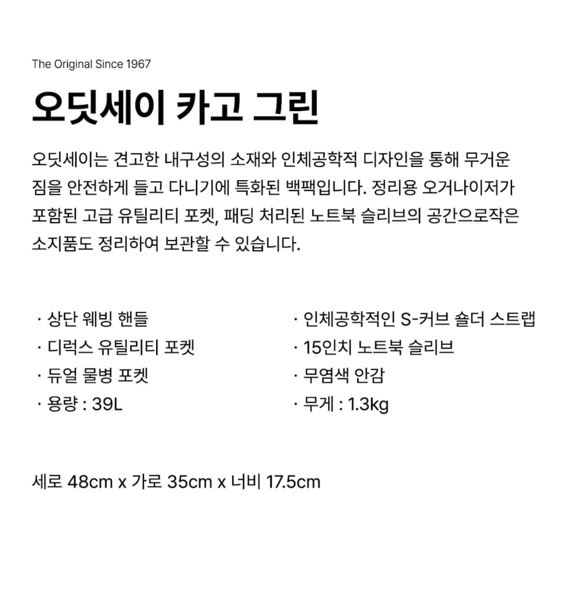 잔스포츠 백팩 오딧세이 상품이미지3