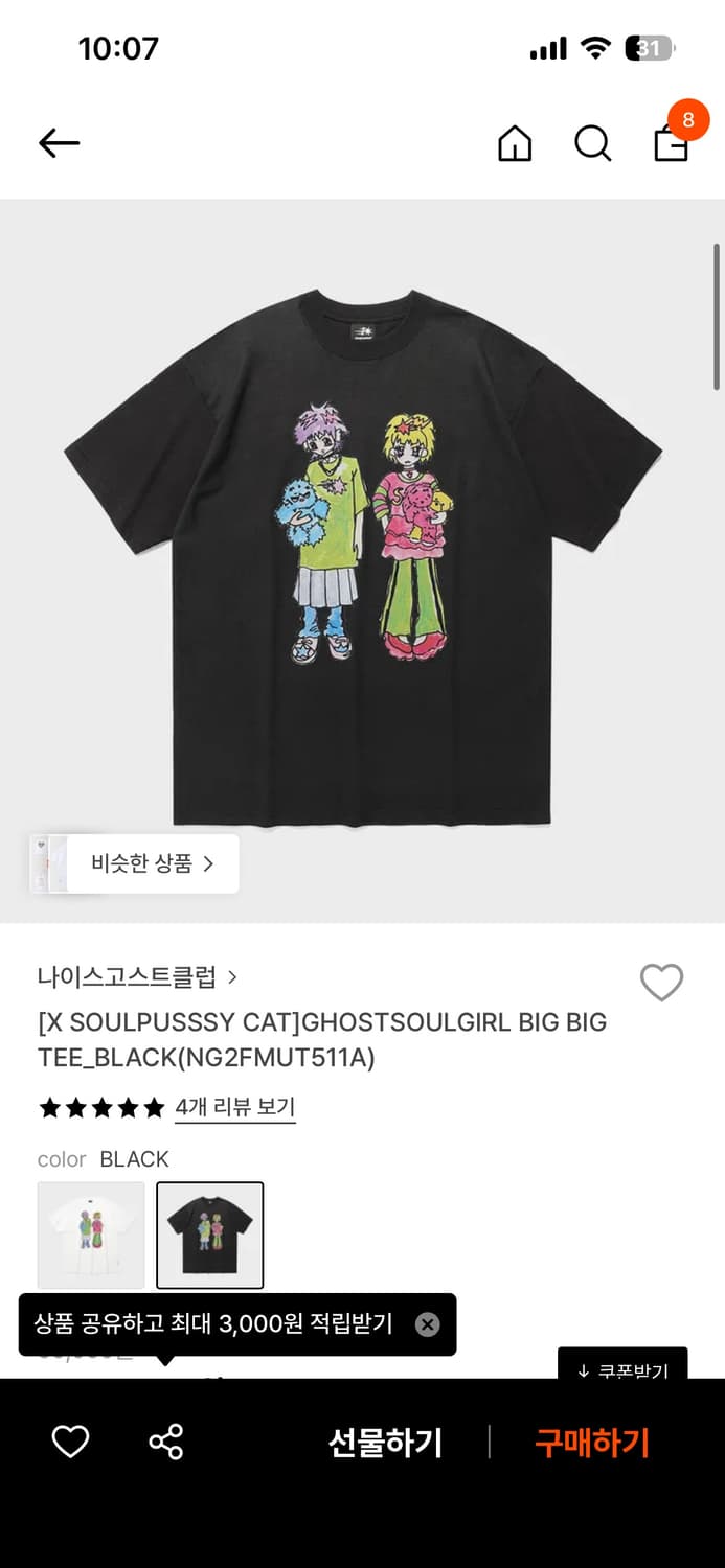 나이스고스트클럽 빅빅티셔츠 상품이미지1