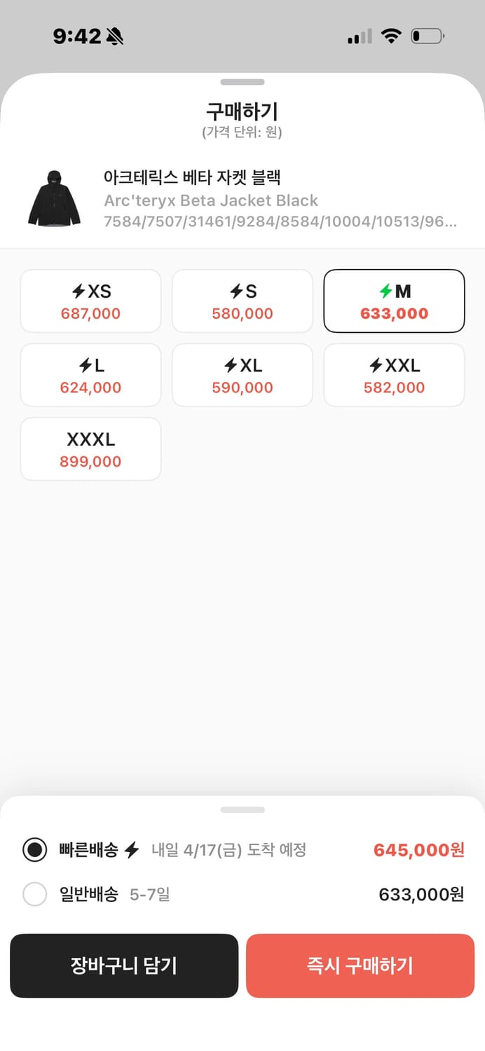 아크테릭스 베타 자켓 블랙 M 하자없음 상품이미지2