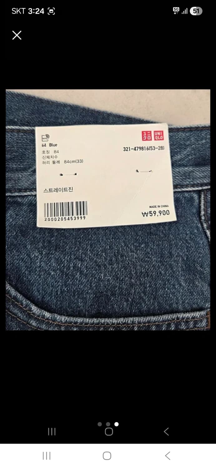 유니클로jwa 스트레이트진 64블루 33사이즈 상품이미지3