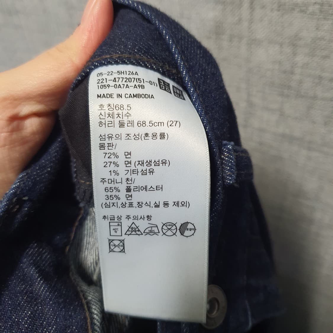 유니클로 JW 앤더슨 콜라보 데님 팬츠  상품이미지5