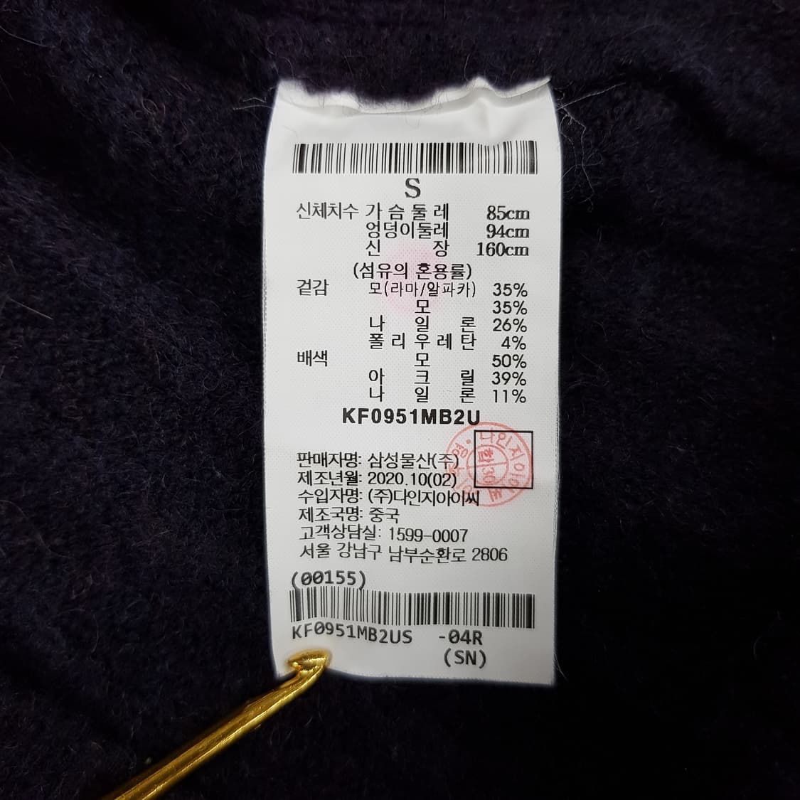 구호(KUHO) 2020 네이비 후드 니트 원피스 S사이즈 상품이미지7