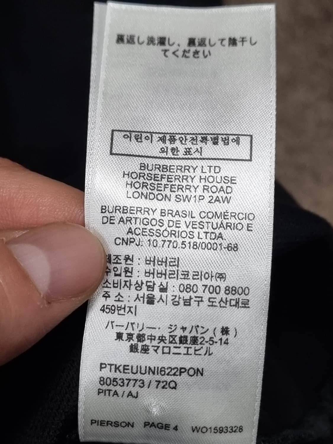 버버리 남성 24ss 신형로고 반팔 PK 셔츠  상품이미지8