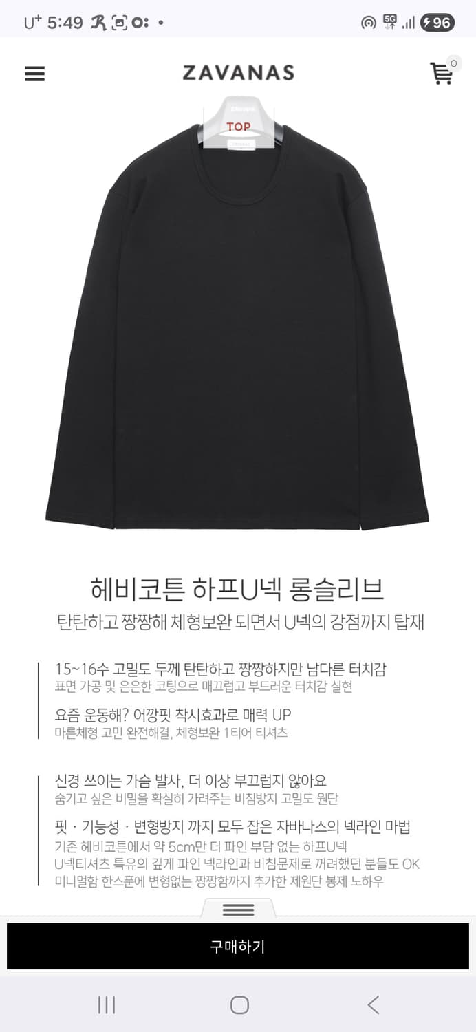 [새제품] 자바나스 헤비코튼 하프U넥 롱슬리브 블랙 XL 상품이미지2