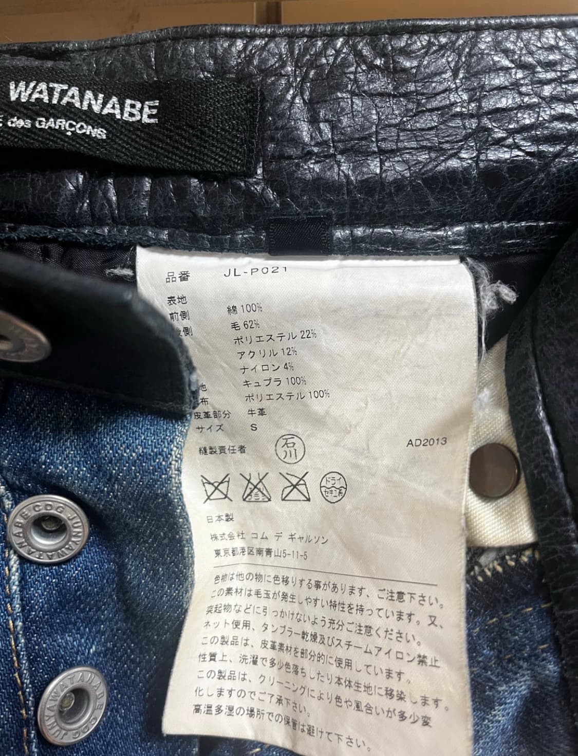 JUNYA WATANABE COMME DES GARCONS WASHING 상품이미지4