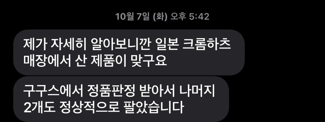 크롬하츠 반팔티 s 정품 상품이미지7