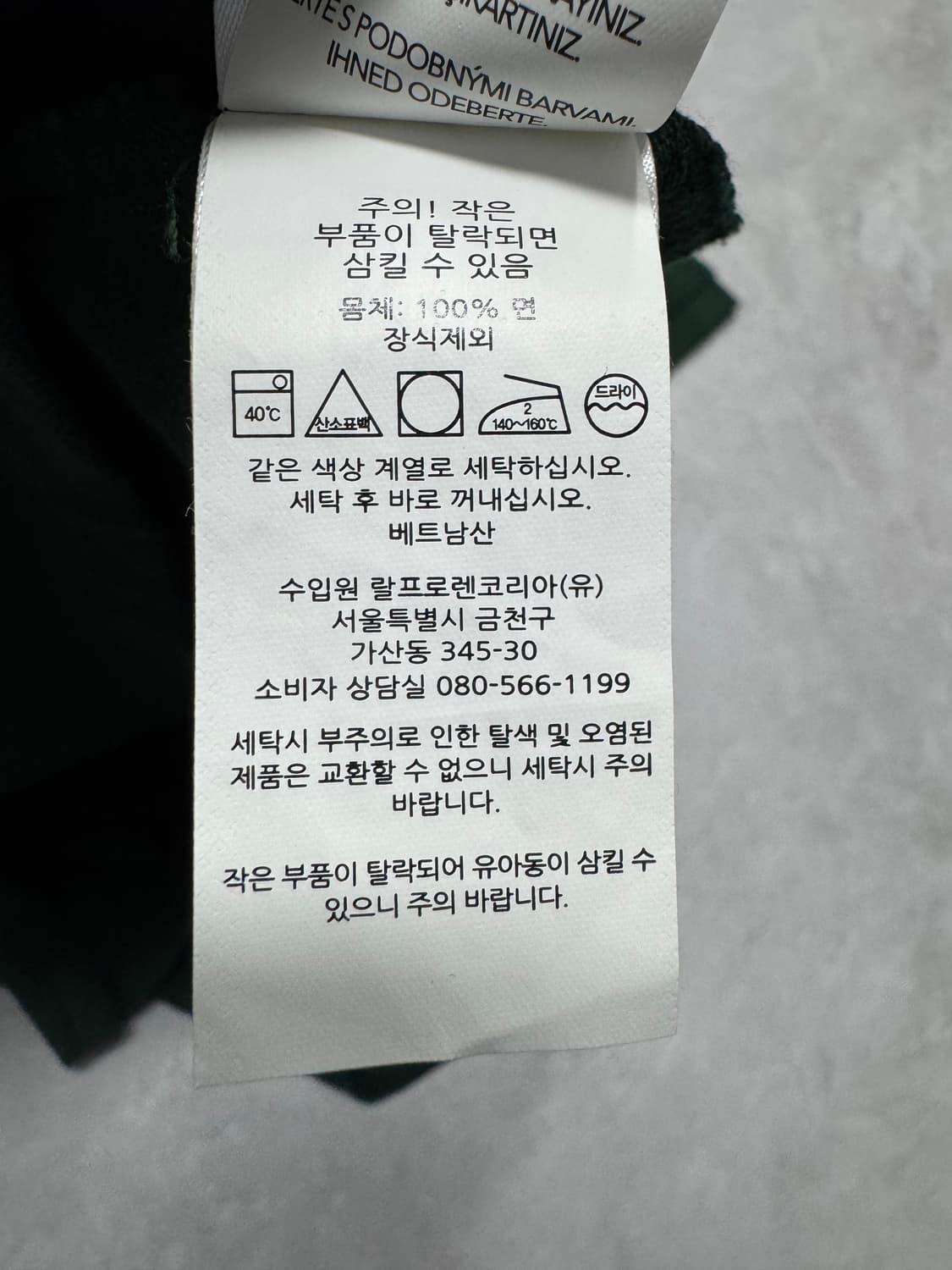 폴로 랄프로렌 상품이미지4