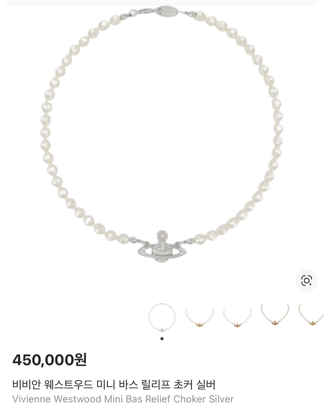 풀박스) 비비안웨스트우드 미니 바스 릴리프 초커 실버 상품이미지1