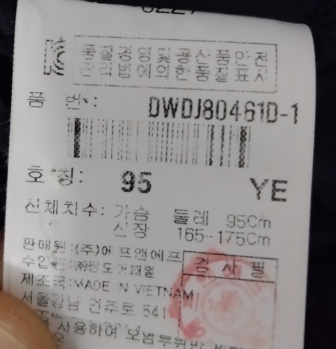 디스커버리 익스페디션 700 윈드스토퍼 구스다운패딩 95 상품이미지7