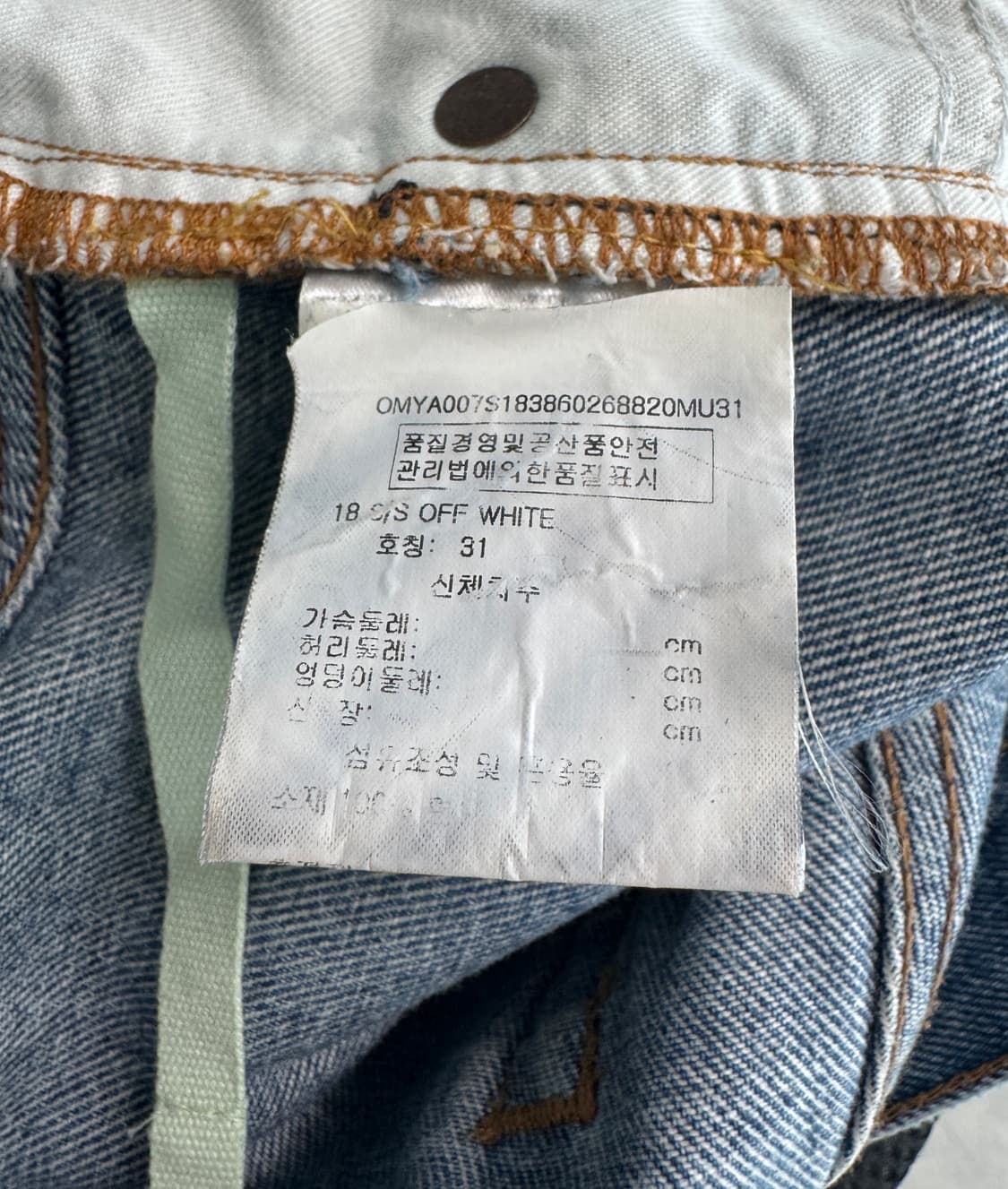 OFF WHITE 오프화이트 자수레터링 앞지퍼 크롭진 31 상품이미지8