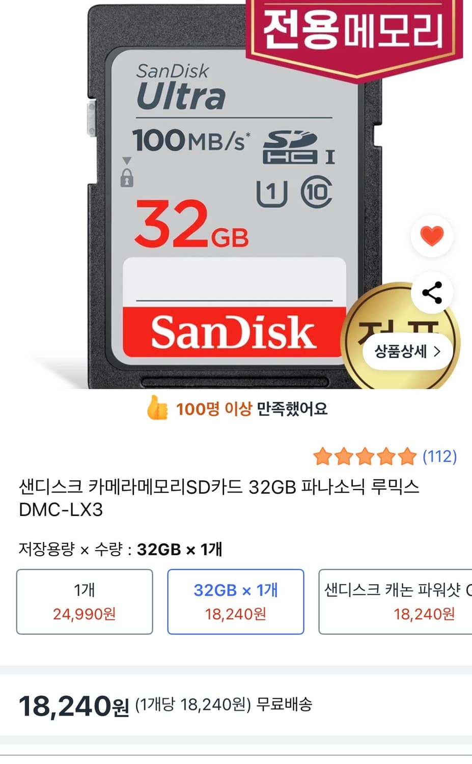 파나소닉 DMC-LX3 루믹스3 상품이미지10