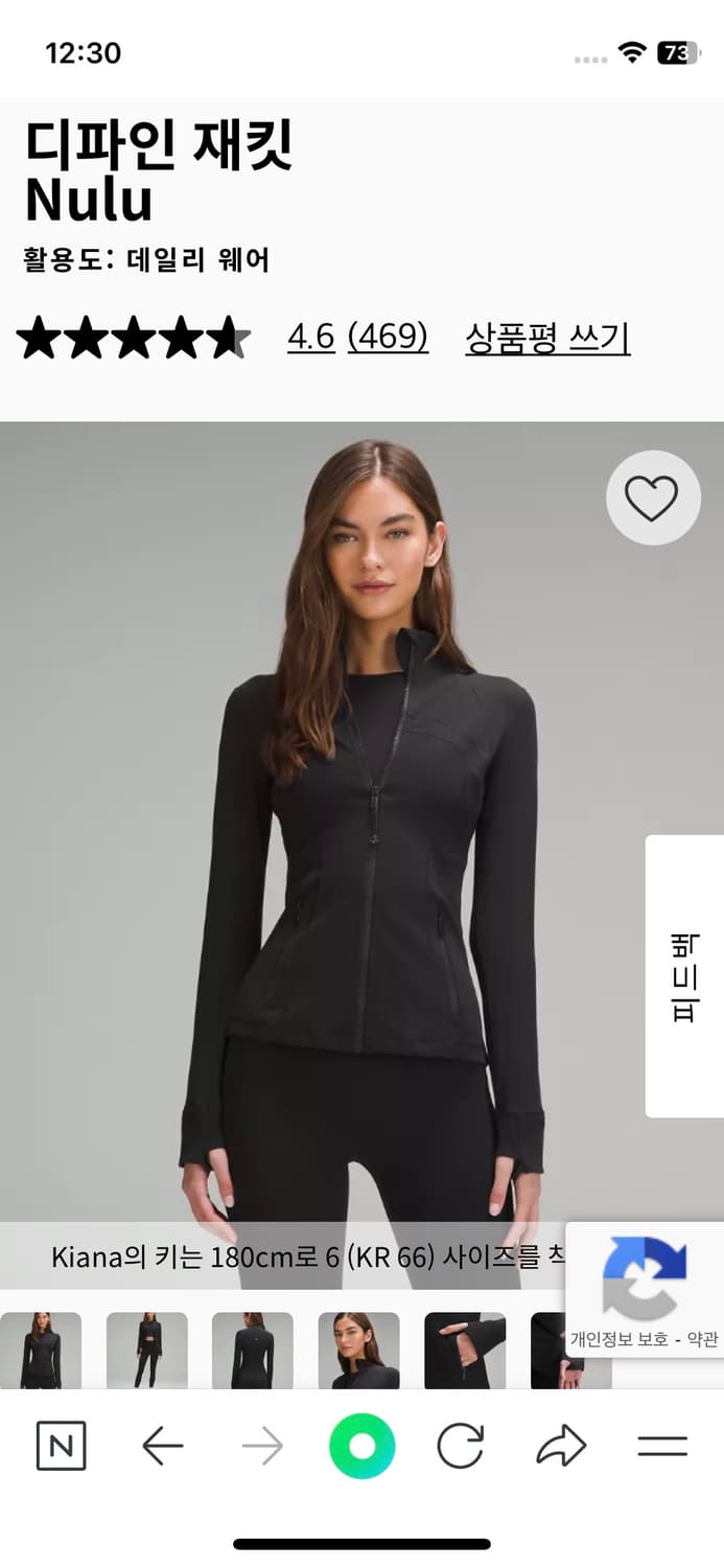룰루레몬 디파인 자켓4 상품이미지1