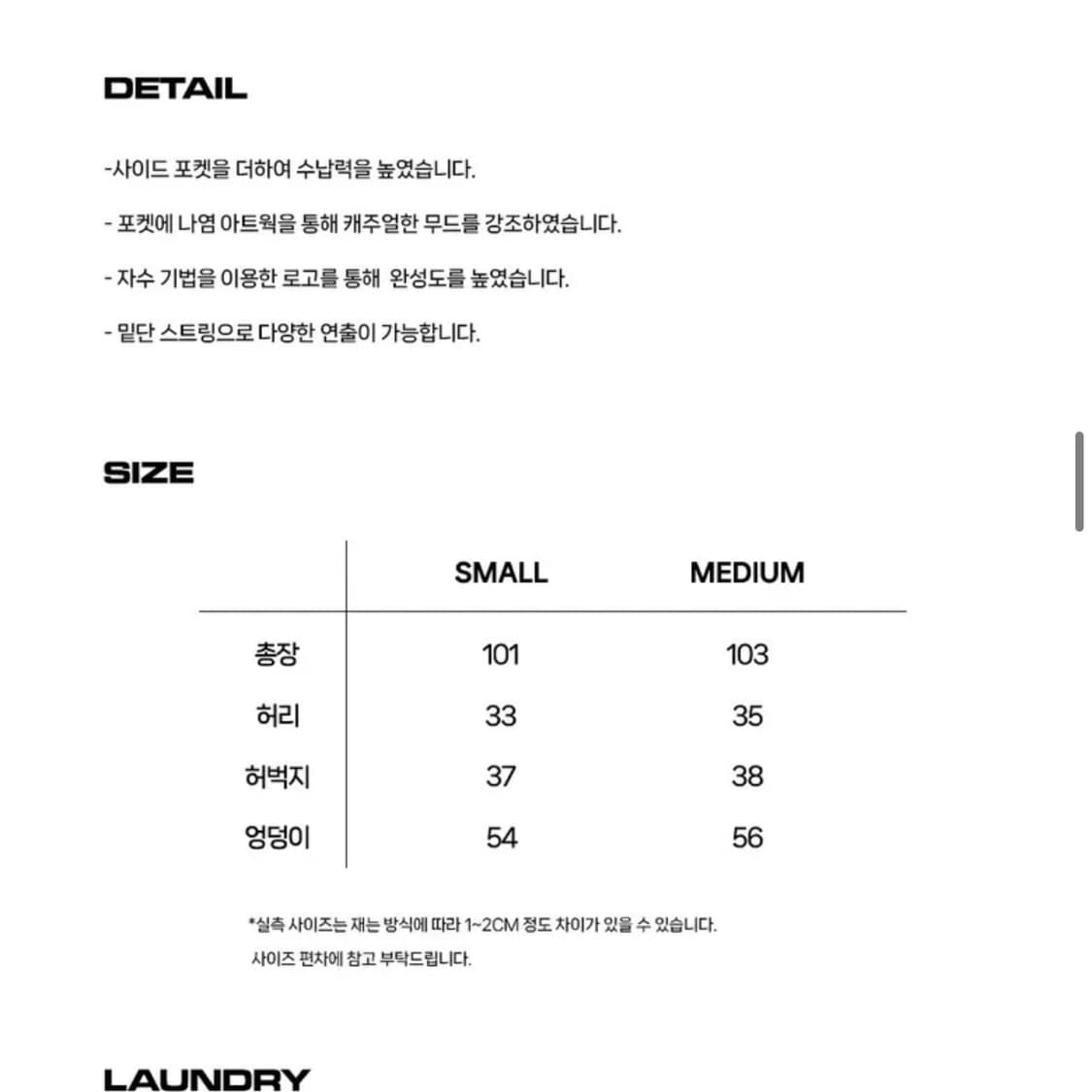 프렌다 조거팬츠 상품이미지2