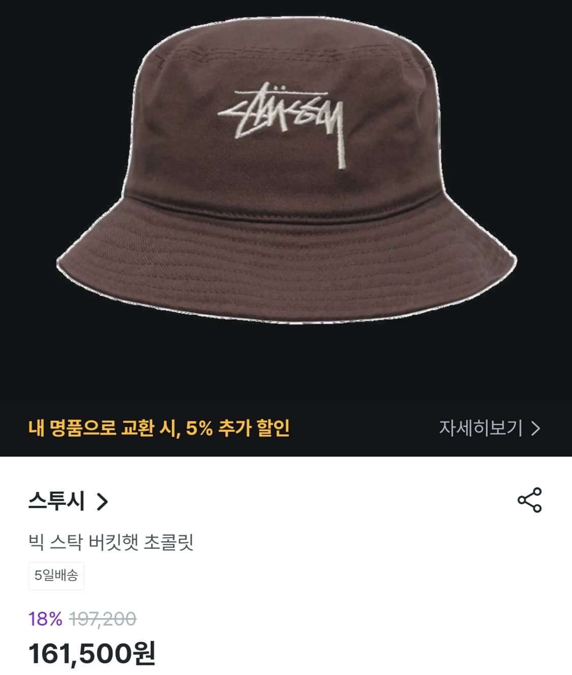 [초급처!한정판정품!]스투시버킷햇,틀영스냅백,타미진스데님스냅백 상품이미지1