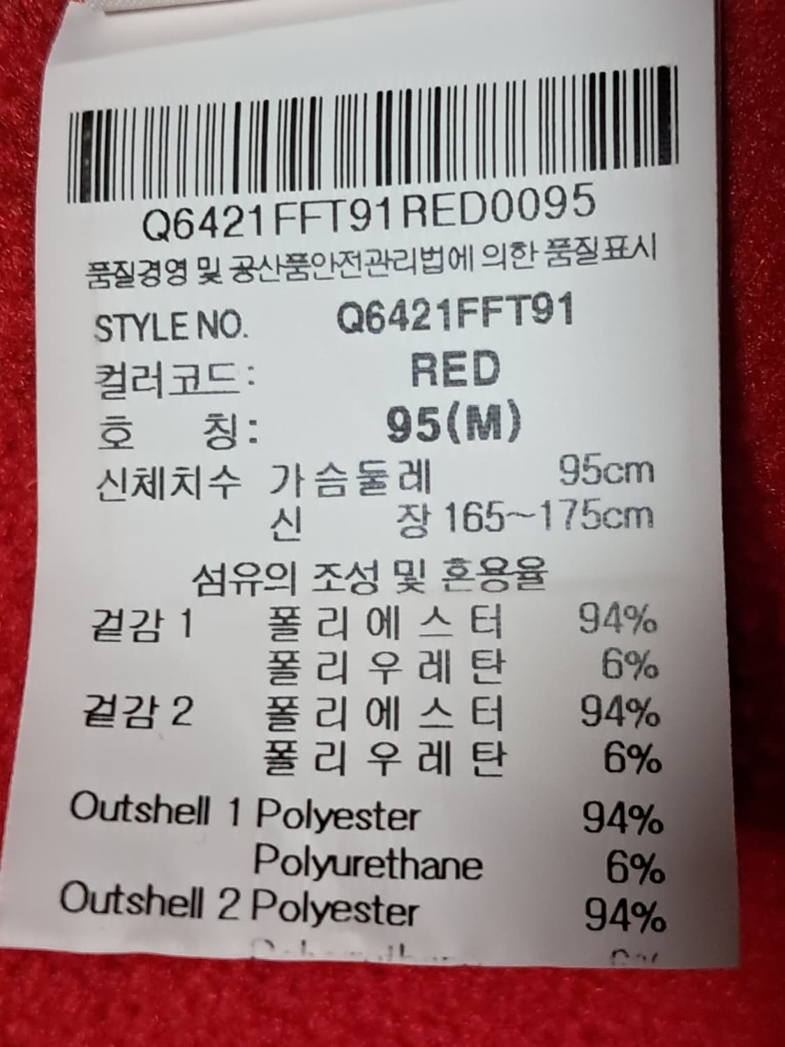 르꼬끄 여성 기모 자켓 M 상품이미지10