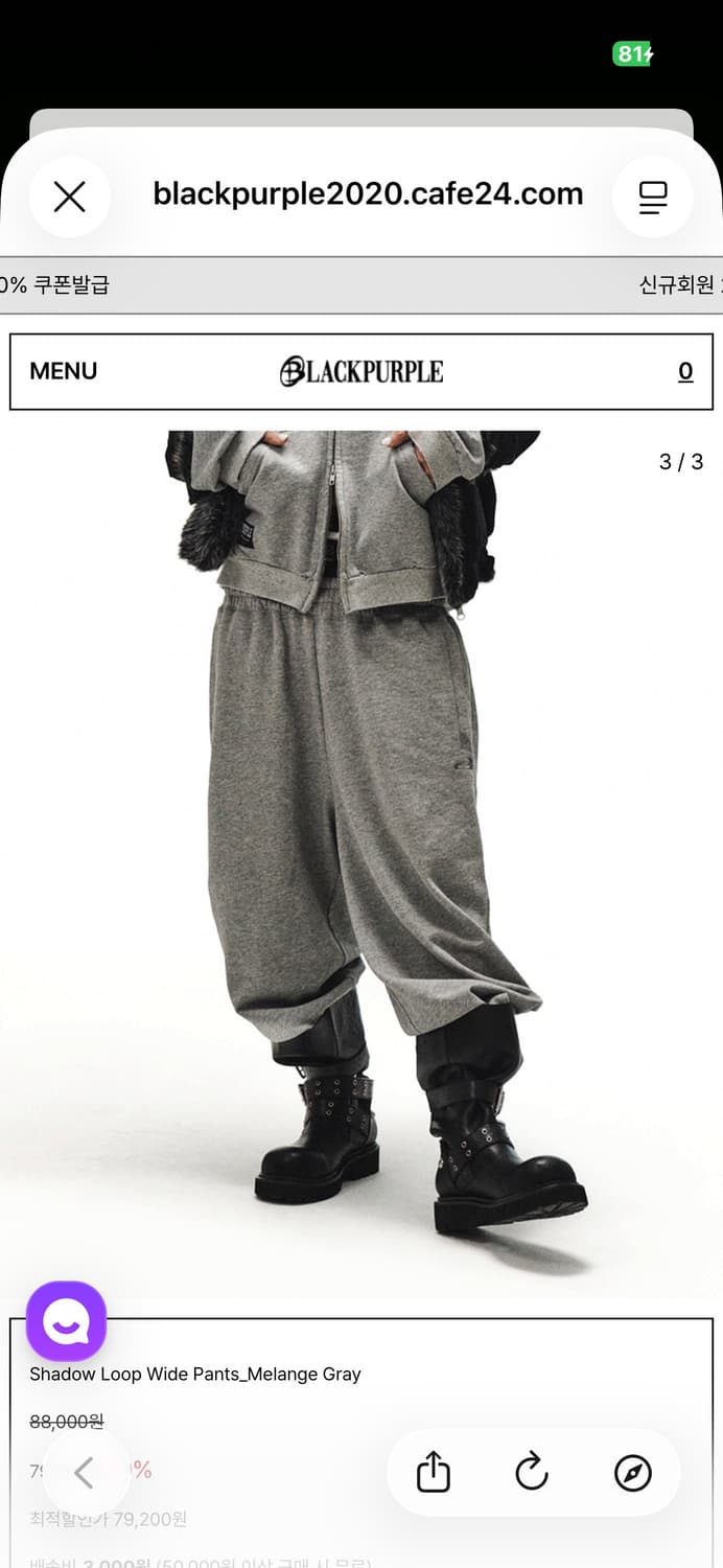 새제품/ 블랙퍼플 쉐도우 루프 와이드 팬츠 트레이닝 추리닝 그레이 상품이미지1