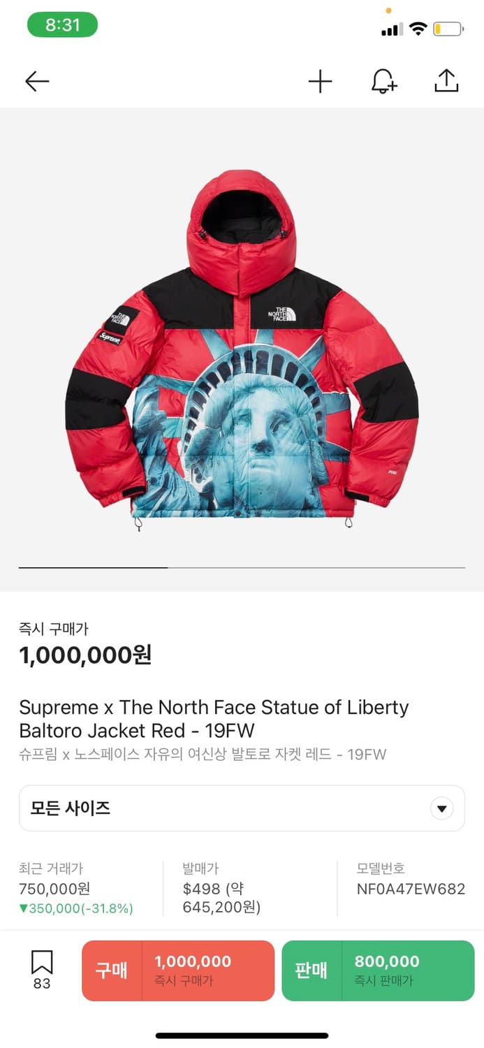 [전국최저가] 슈노 발토으 자유의여신상 L사이즈 상품이미지1