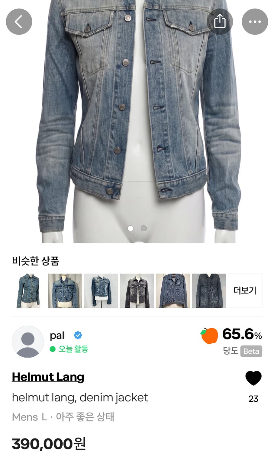 helmut lang, denim jacket 상품이미지3