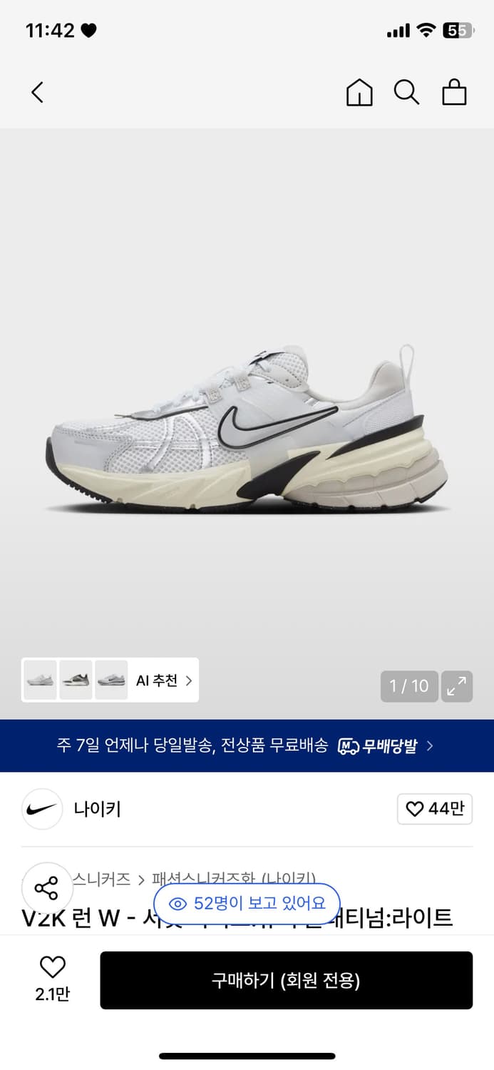 나이키 V2K 런 W 아이언 화이트:메탈릭 실버 상품이미지1