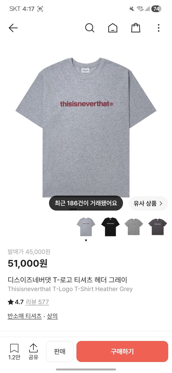 디스이즈네버댓 T-로고 티셔츠 헤더 그레이 상품이미지2
