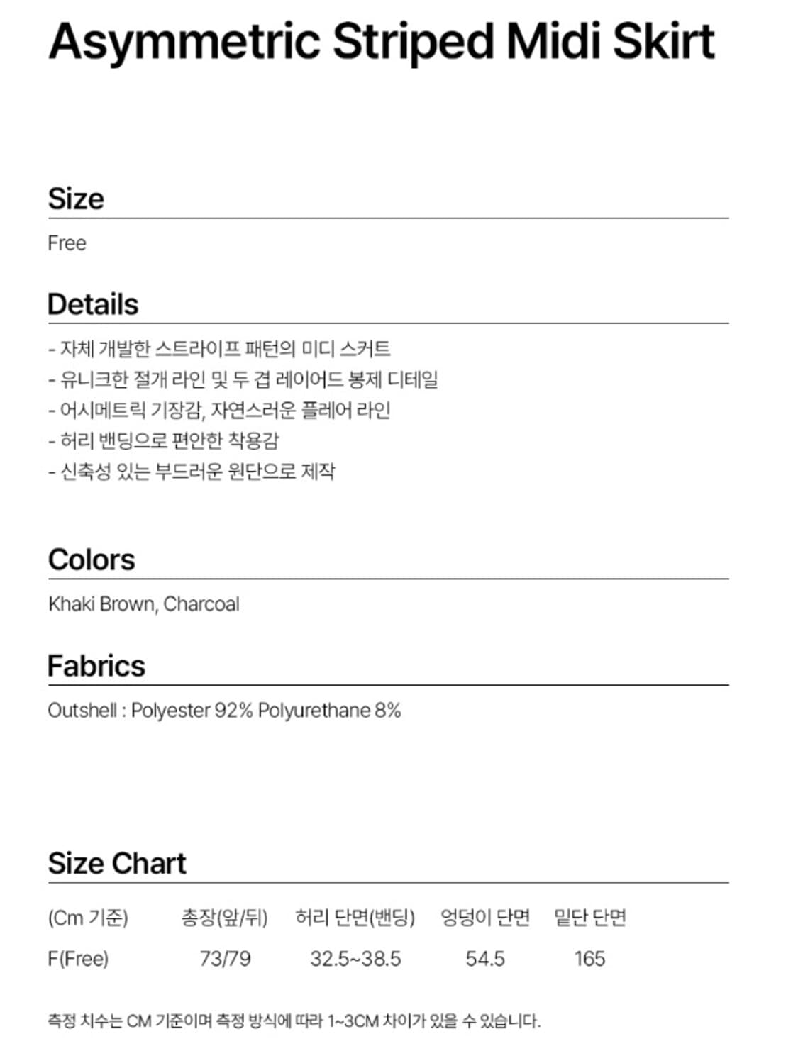 Asymmetric Striped Midi Skirt 미디 스커트 상품이미지5