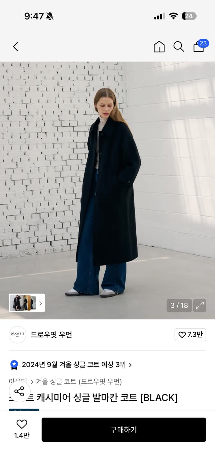 [드로우핏 우먼] 소프트 캐시미어 싱글 발마칸 코트 블랙 상품이미지2