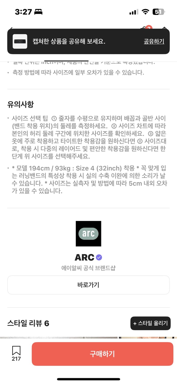 arc 러닝벨트 2사이즈 28inch 상품이미지5