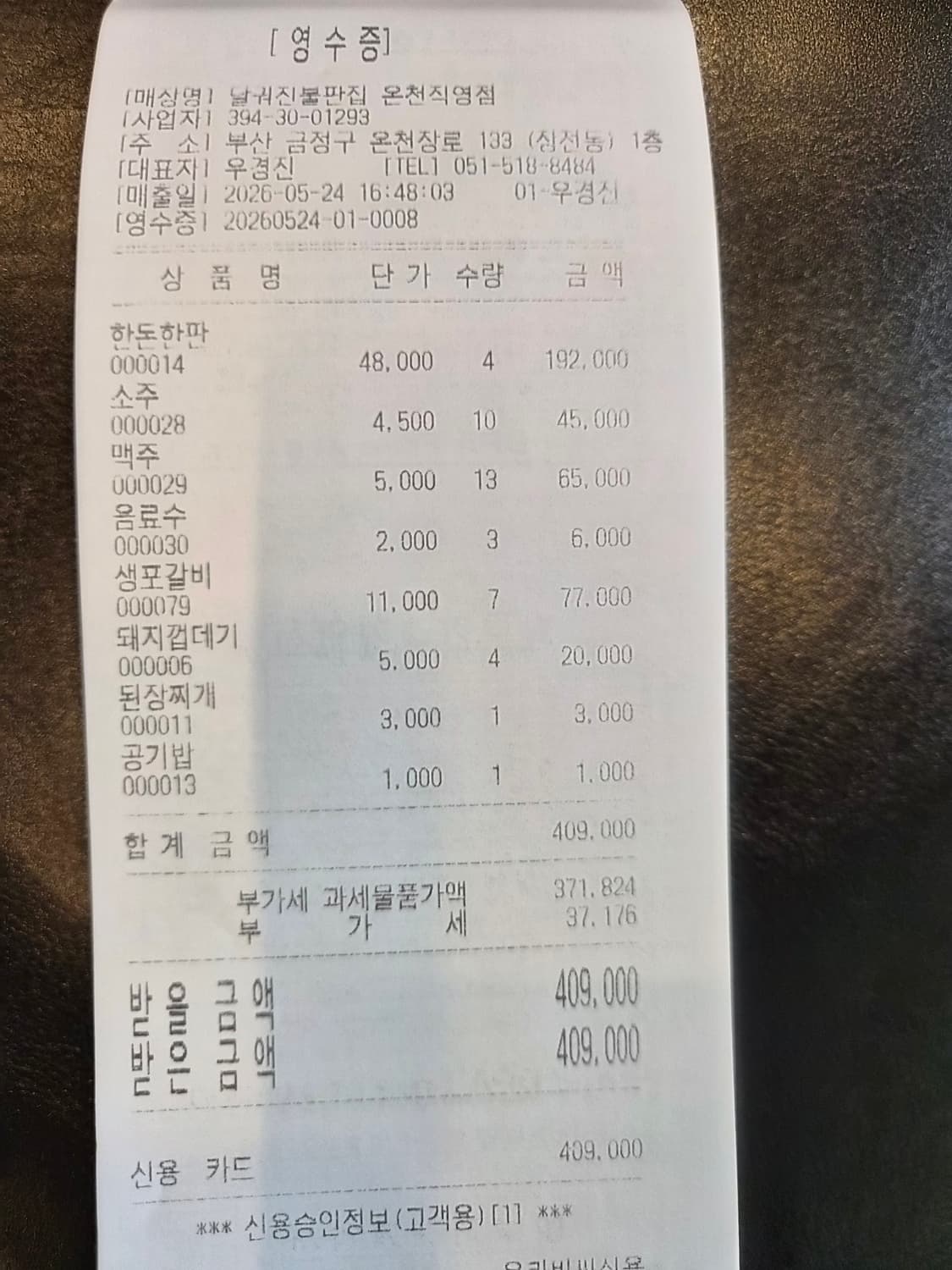 아크테릭스 반다나 손수건 스카프  상품이미지1