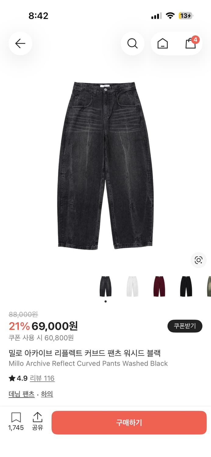 밀로아카이브 워시드 블랙 데님 팬츠 상품이미지1