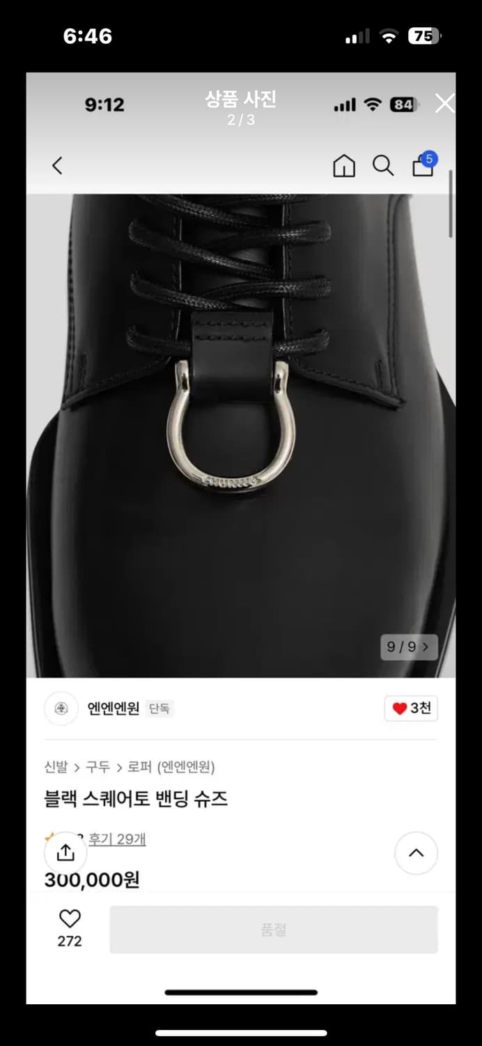 블랙 스퀘어토 밴딩 슈즈 상품이미지2