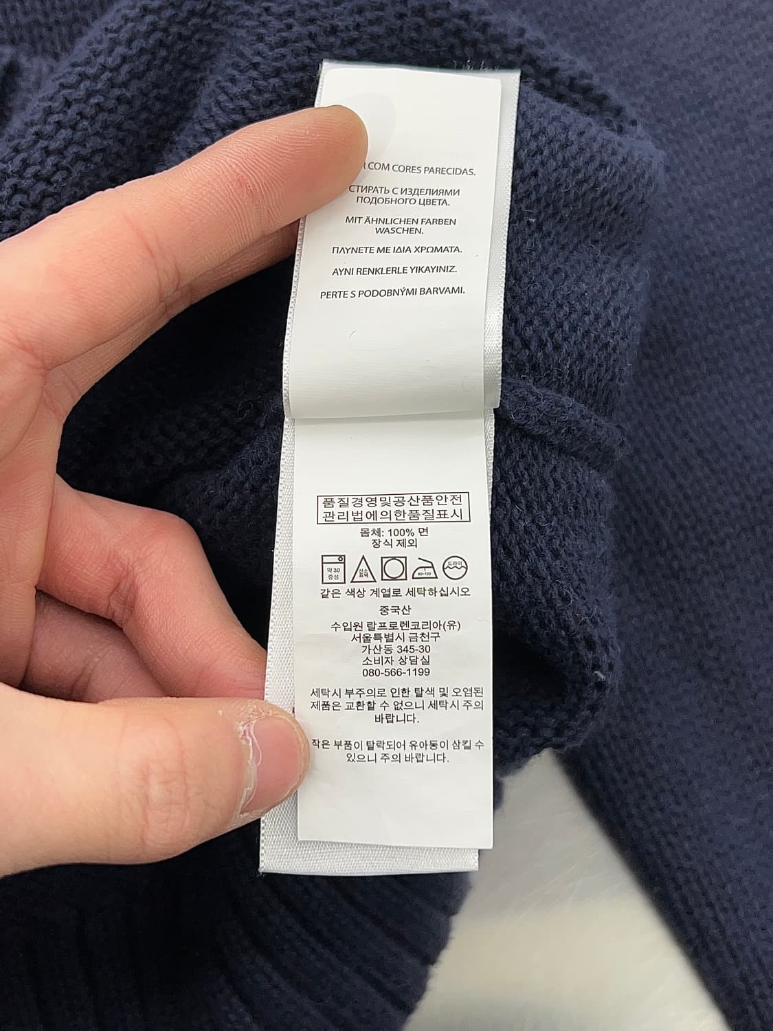 폴로 랄프로렌 네이비 성조기 코튼 플래그 니트 스웨터 상품이미지9