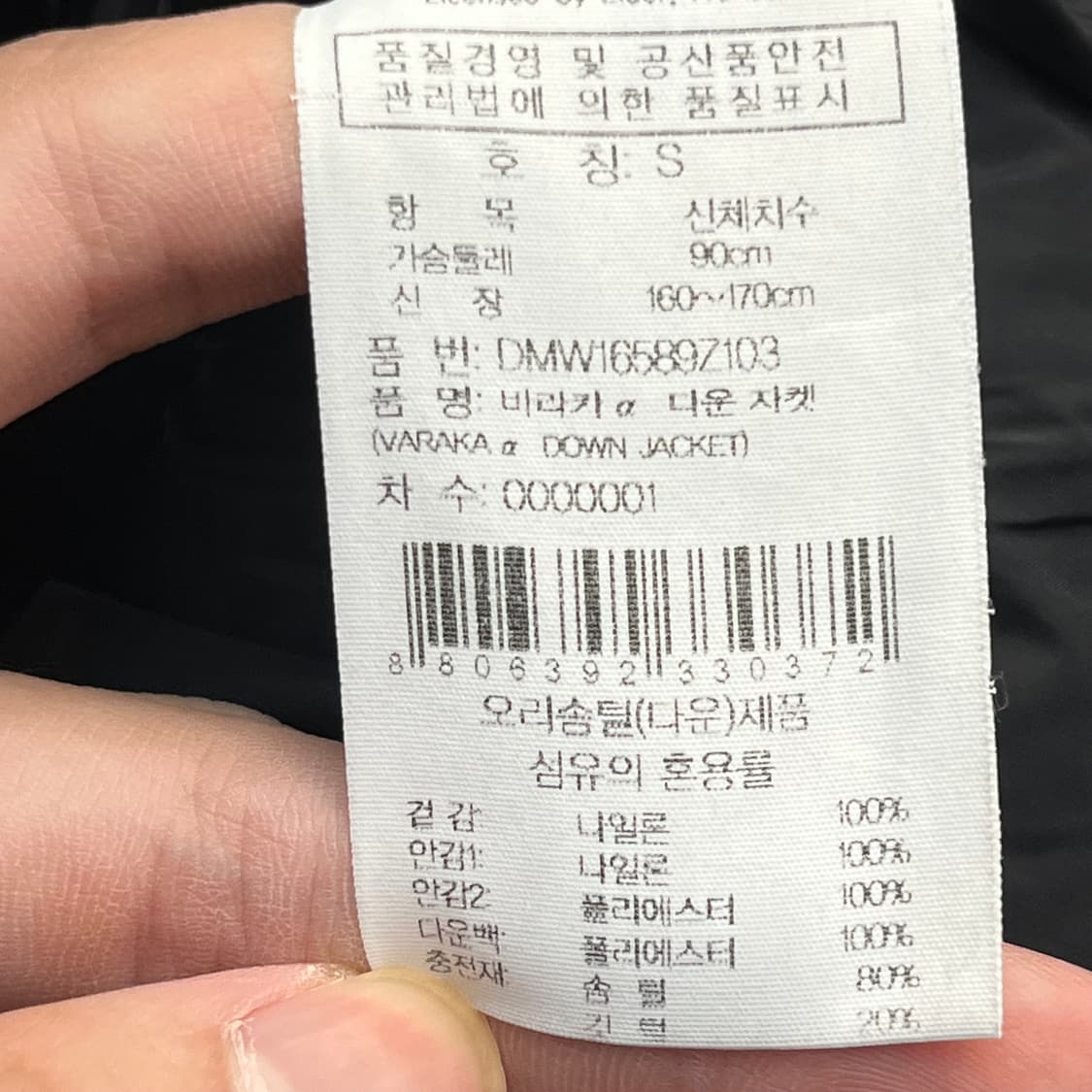 아이더 여성 덕다운 패딩 (S) 상품이미지6