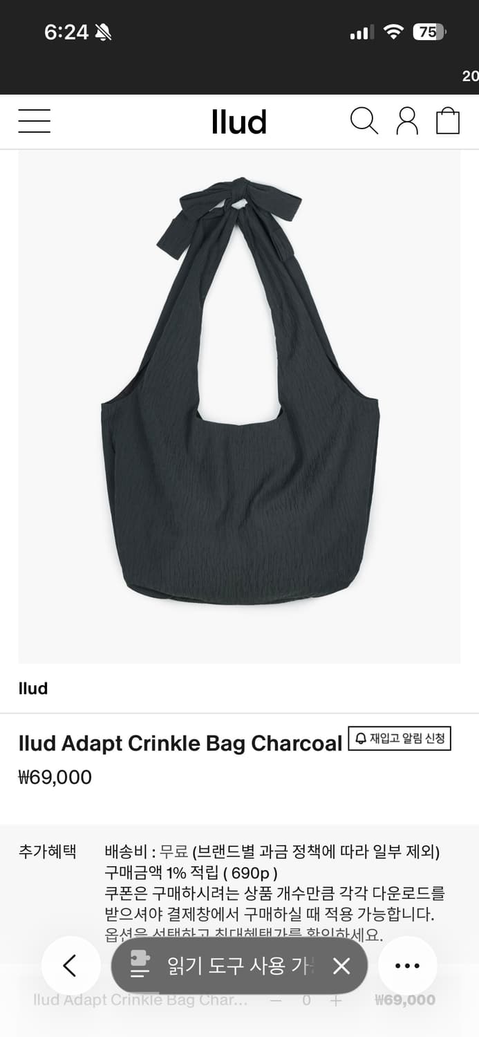러드 llud Adapt Crinkle Bag Charcoal 상품이미지1