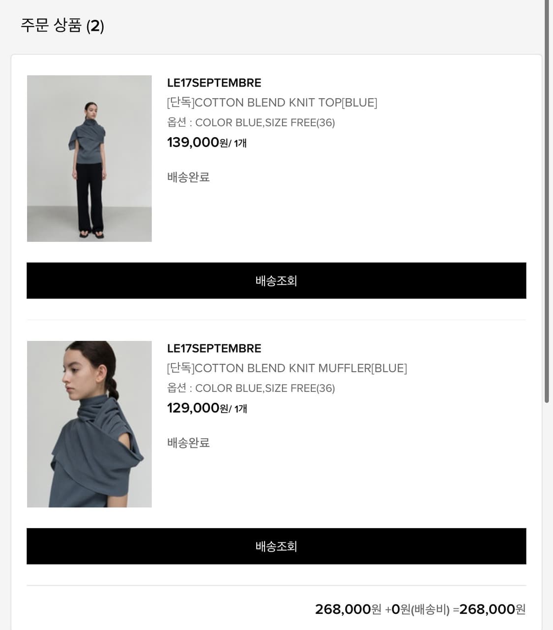 LE917) cotton blend knit top & muffler 상품이미지6