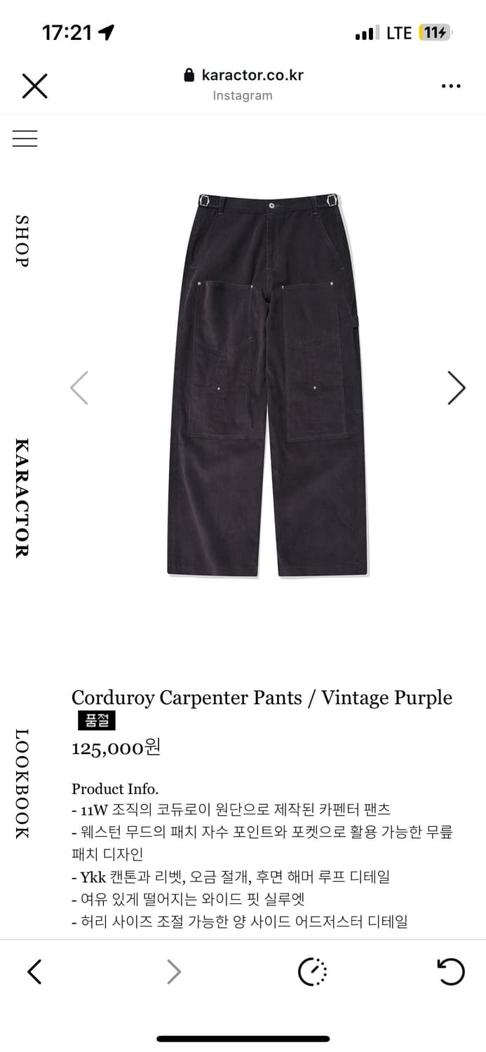 Karactor 코듀로이 카팬터 팬츠 상품이미지2