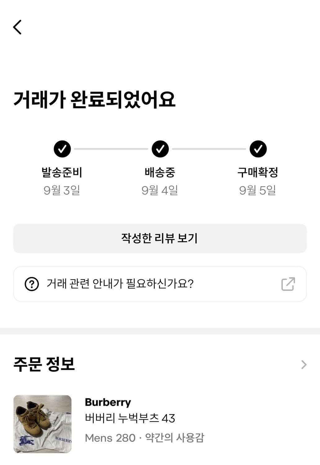 버버리 누벅부츠 43 상품이미지5