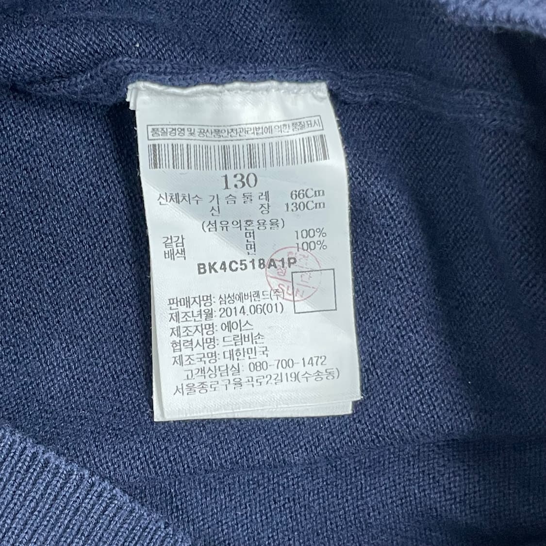 빈폴 키즈 네이비 체크 배색 가디건 130 상품이미지4