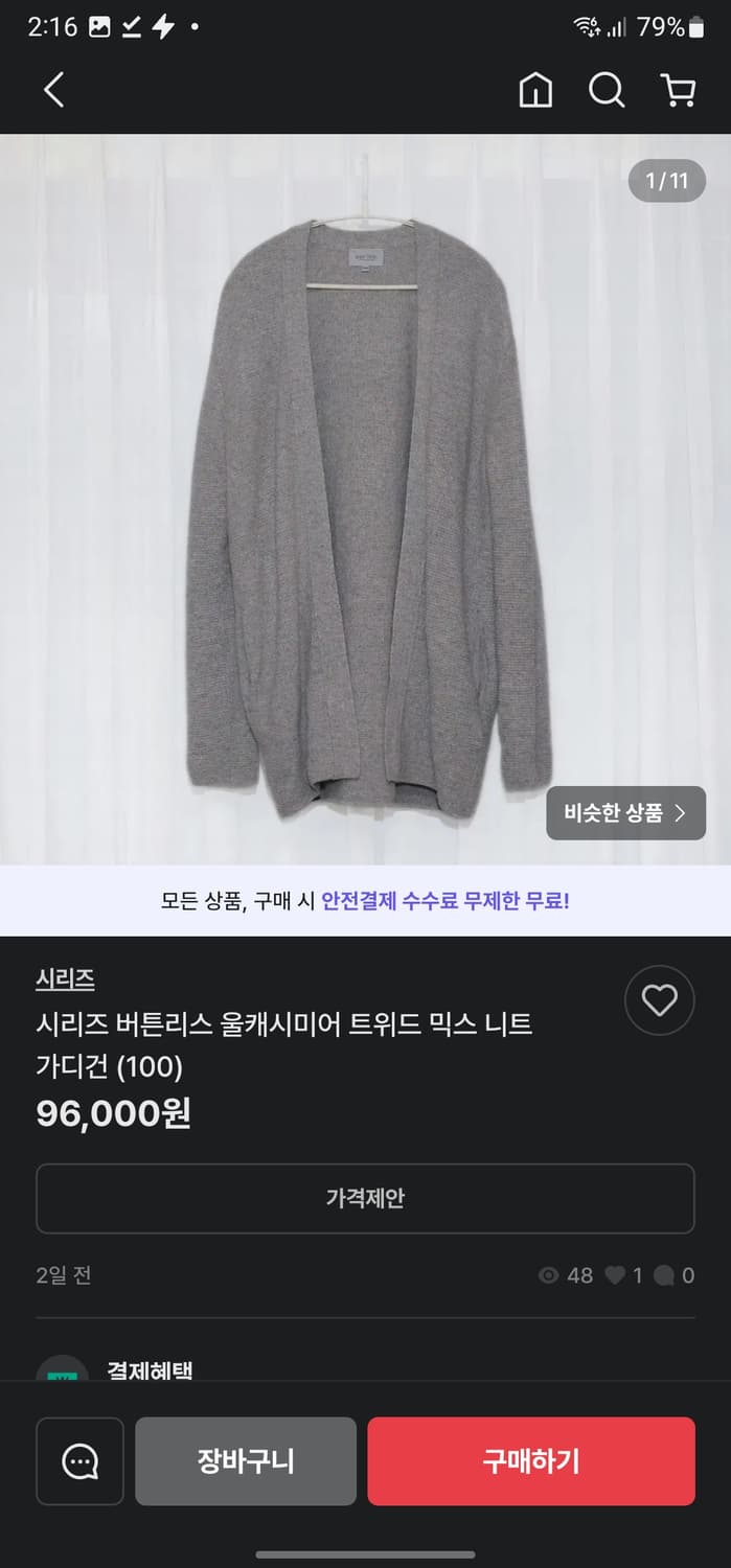 시리즈 어반 제너레이션 캐시미어 오픈 가디건 상품이미지9