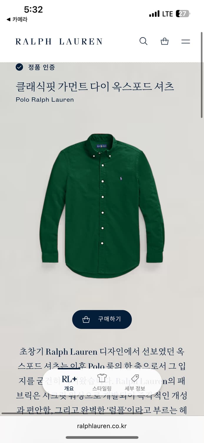 폴로 랄프로렌 클래식핏 그린 가먼트 다이 옥스포드 셔츠 XL 상품이미지5