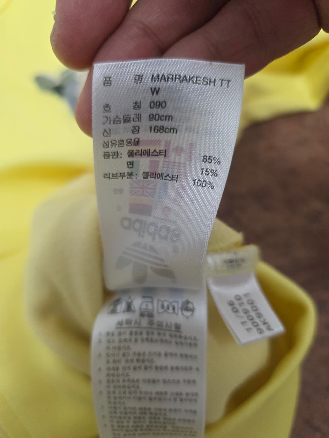 아디다스 마라케시 트랙탑 저지 90 상품이미지9