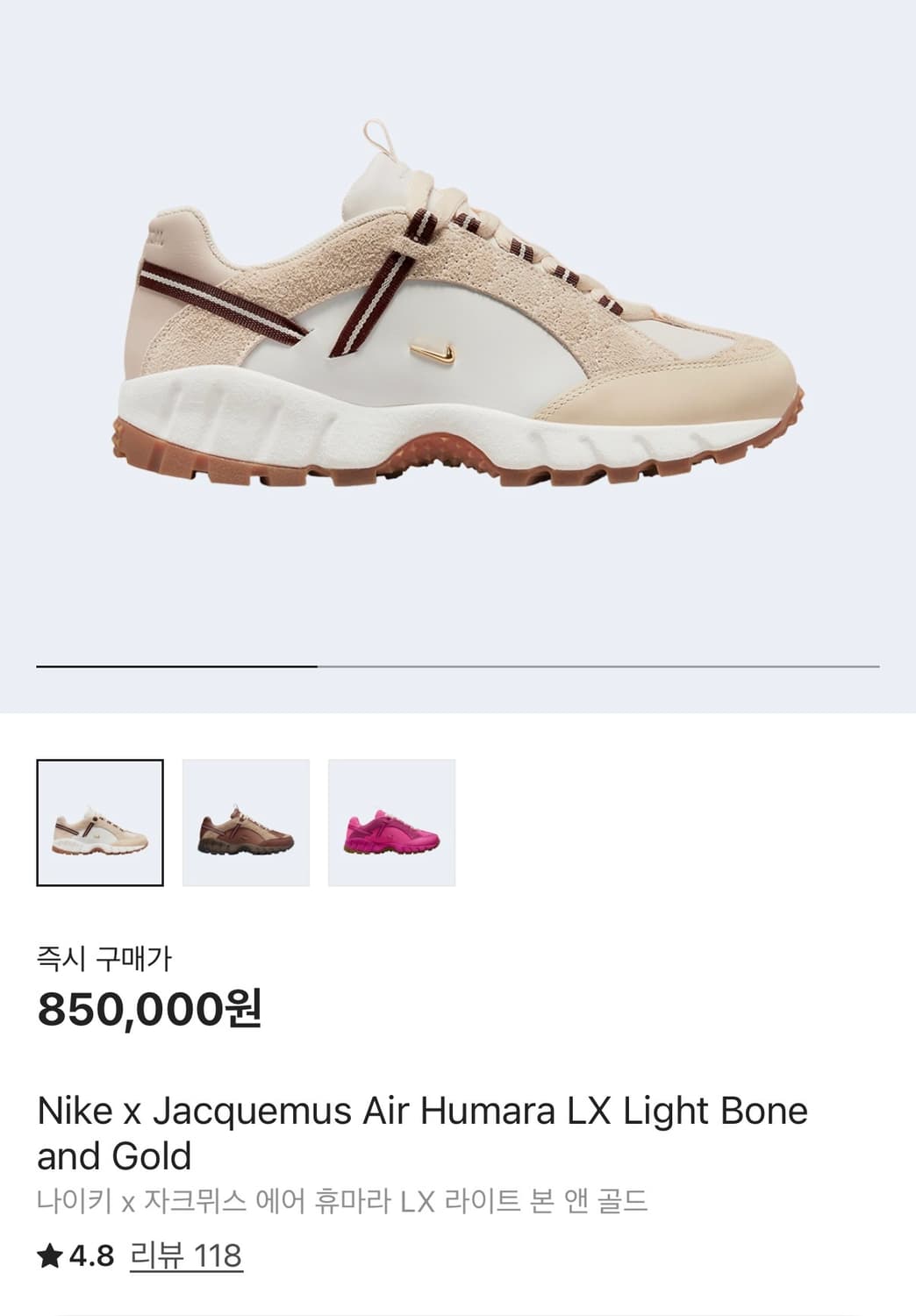 나이키 x 자크뮈스 에어 휴마라 245 상품이미지2