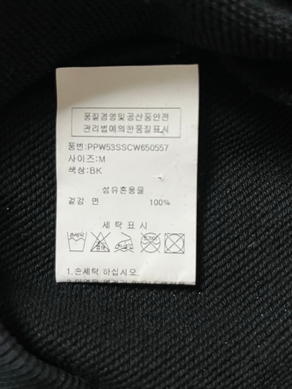 필립플레인 블랙 스팽글 맨투맨 M 매장판 상품이미지4