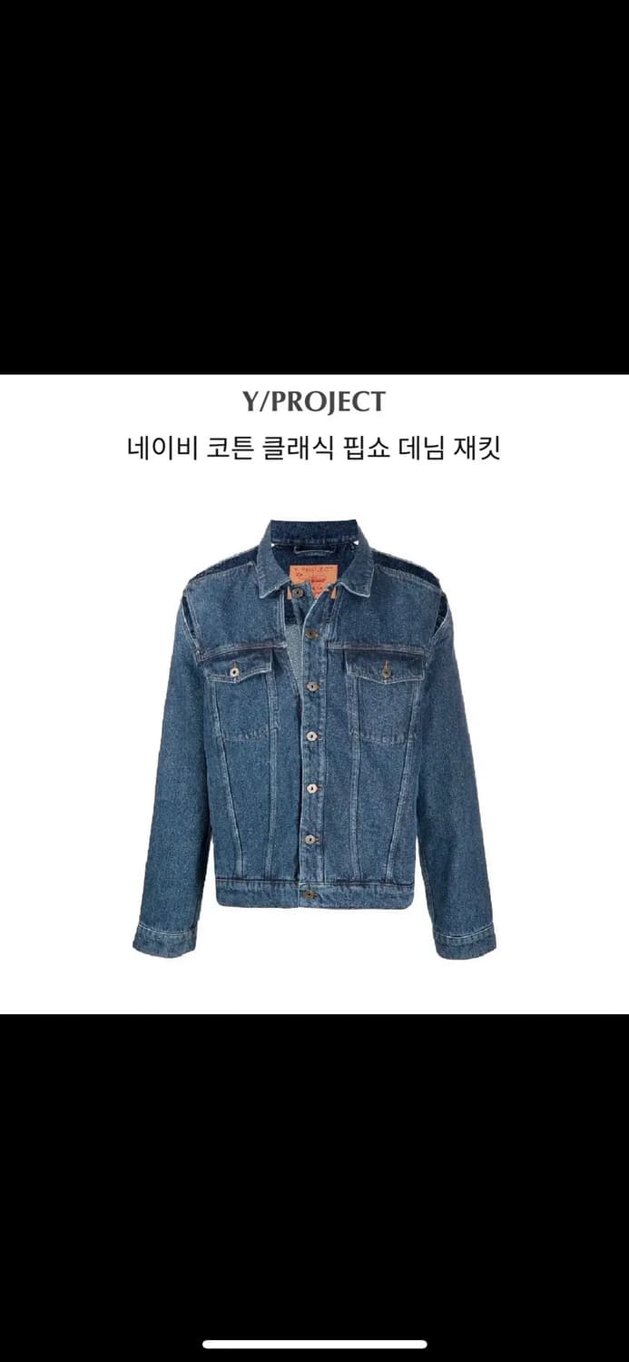 와이프로젝트 컷 아웃 데님 자켓 상품이미지3